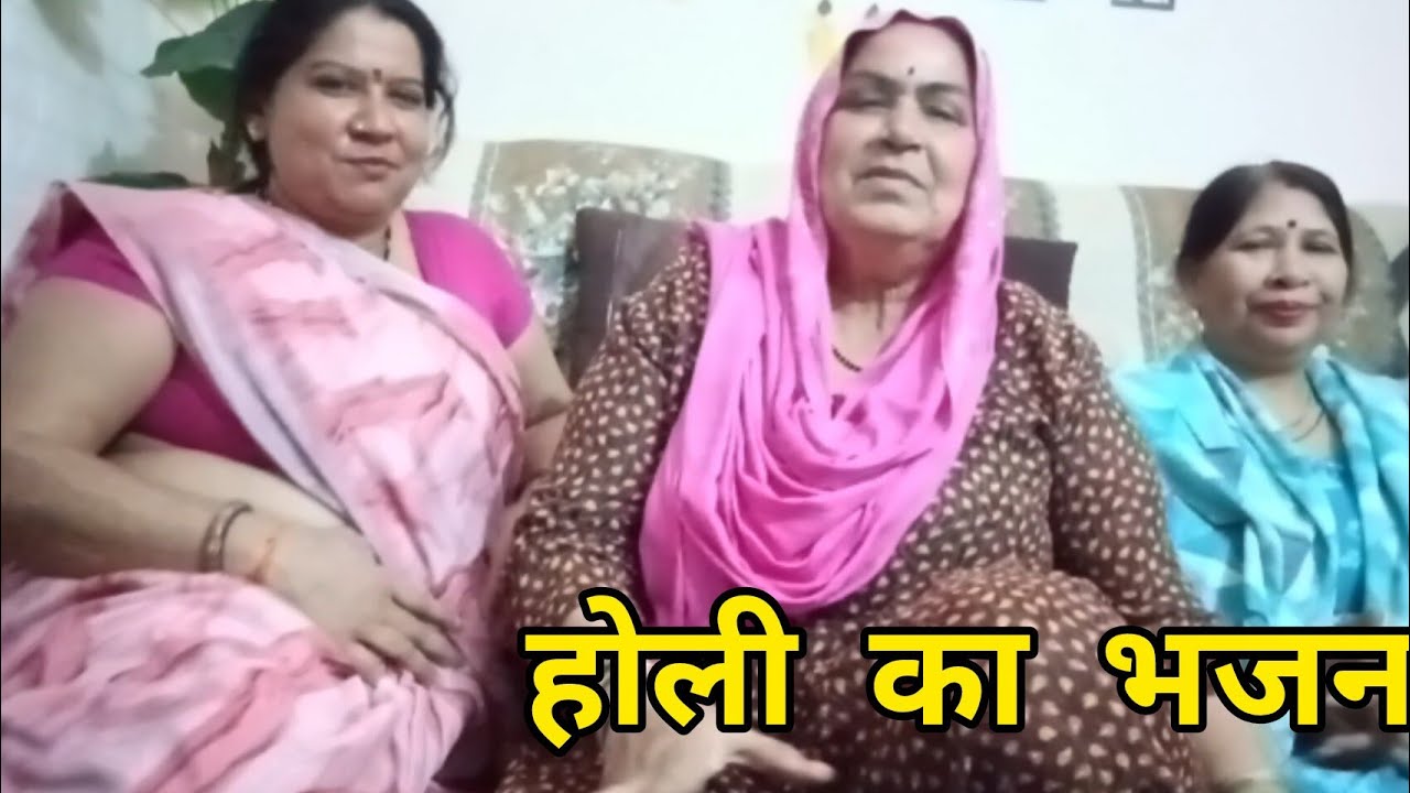 होली का भजन 💐 #bhakti #bhakti #holigeet #holi #radheradhe #krishna 