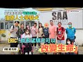 🫵🏻超級馴犬師的「超級任務」🚨復康人士學馴犬💪Eric:「我希望馴犬可以改變生命！」