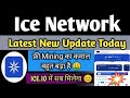 Ice Network New Update Today| Ice Network Free Mining App Latest Update Today😊| Ice News Today💥 2023