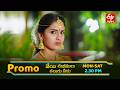 రేఖ మనిషి రఘు అని తెలిసి సునయన ఏం చేసింది...? | Veyi Subhamulu Kalugu Neeku | ETV
