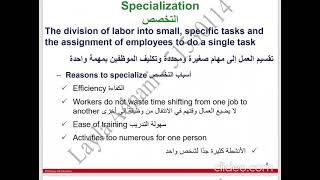 BUS110 Chapter 7 Prepared by Layla Ad