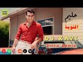 El tooba  dj xavi remix  abdelhalim hafez       