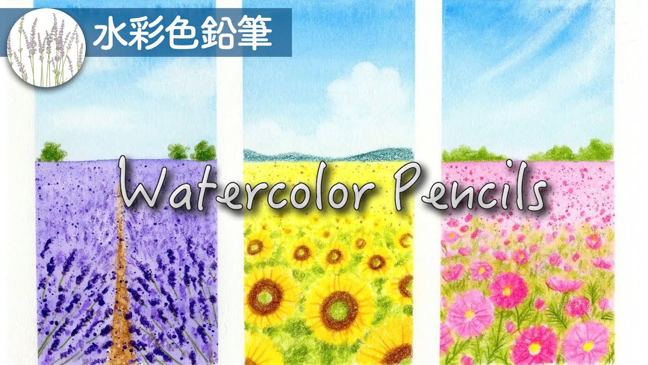 Watercolor Pencil How To Draw A Flower Field Youtube