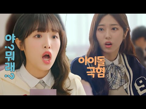 [아이즈원]오리 화났다! 아이돌은 건들지 말라고!