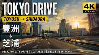 Tokyo Drive in 4K 🌃 | Toyosu → Shibaura | Tokyo City Drive & Lofi Beats