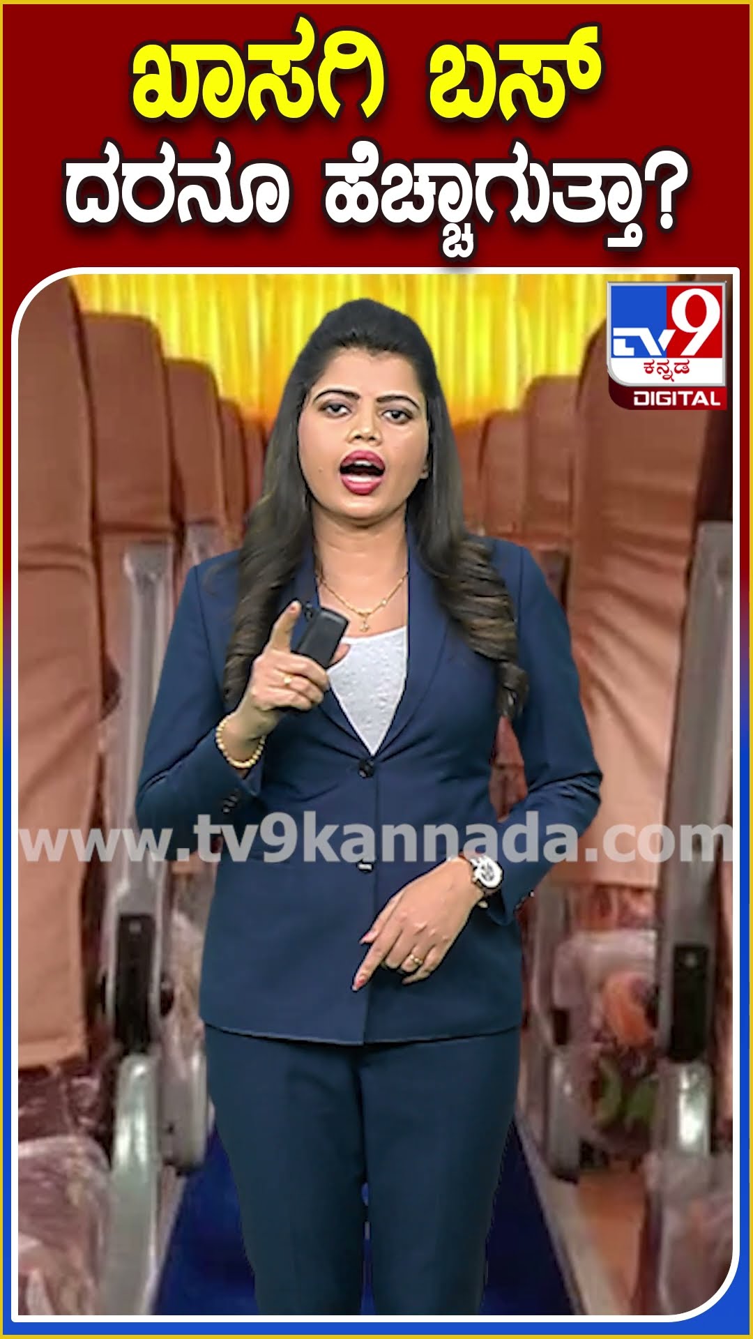 ಖಾಸಗಿ ಬಸ್ ದರನೂ ಹೆಚ್ಚಾಗುತ್ತಾ? #DepartmentofTransportation #TV9D