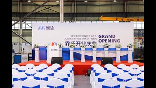 Auramarine Jinshan New Factory Opening Ceremony, April 2023 screenshot 3