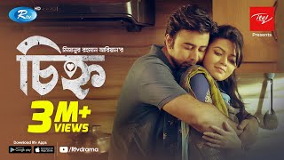 Chinho (চিহ্ন) | Ft. Afran Nisho, Nabila | Mizanur Rahman Aryan | Bangla New Romantic Natok 2020