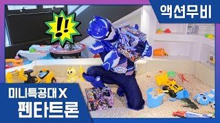 [MiniForceX] Live Action  Find the toy treasure play