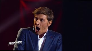 Павел Воля уходит со сцены 2016 Павел Воля уходит со сцены 2016