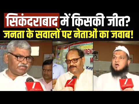 UP Election 2027: सिकंदराबाद में किसकी जीत? | BJP vs SP की टक्कर | Sikandrabad