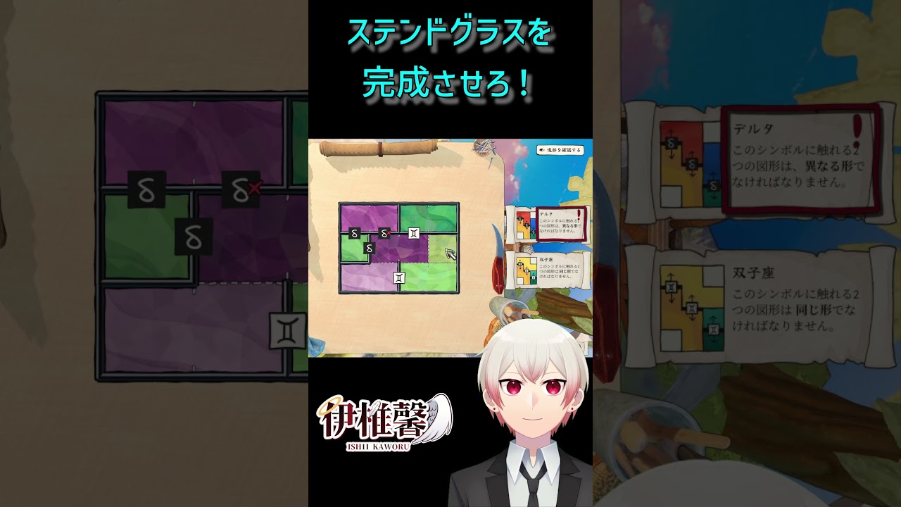 #37【The Artisan of Glimmith】小さくても難しい【VTuber切り抜き】#Shorts #ゲーム実況