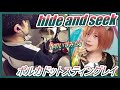 hide and seek / ポルカドットスティングレイ【ドラム】【叩いてみた】