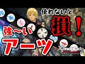 【ゼノブレイドDE】絶対使うべき！全キャラおすすめアーツまとめ！
