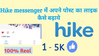 How to increase likes of yours post in Hike Messenger screenshot 2
