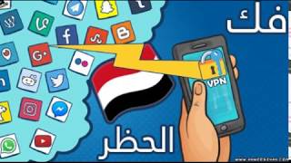 اخر واحدث طريقه لفتح المواقع المحجوبة للأبد بسهولة وبضغطة زر // اليكم 10 خطوات // VPN Proxy