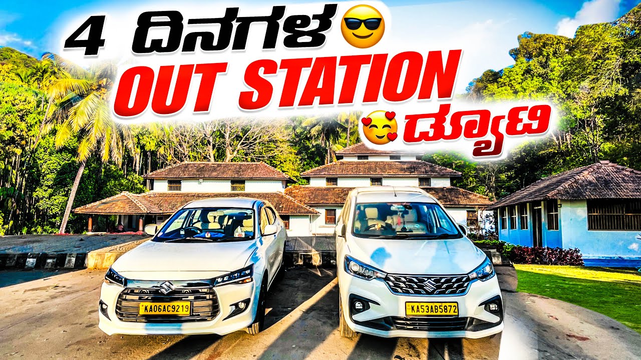 || Finally 4 ದಿನಗಳ Outstation ಡ್ಯೂಟಿ 🤩 || Customers are my subscribers 🫶 || @MrYellowBoardKannada 
