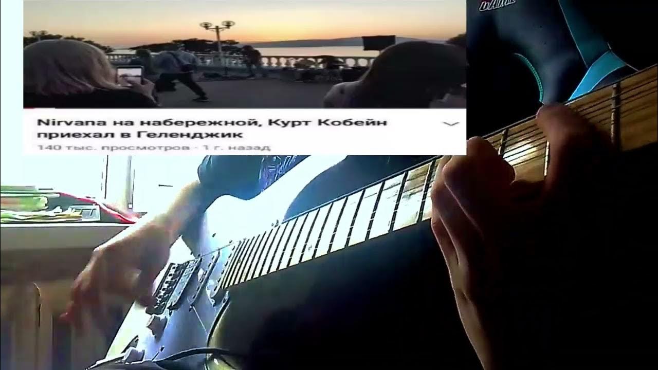 HARDEST NIRVANA SONG????? Molly's Lips Guitar Cover YouTube