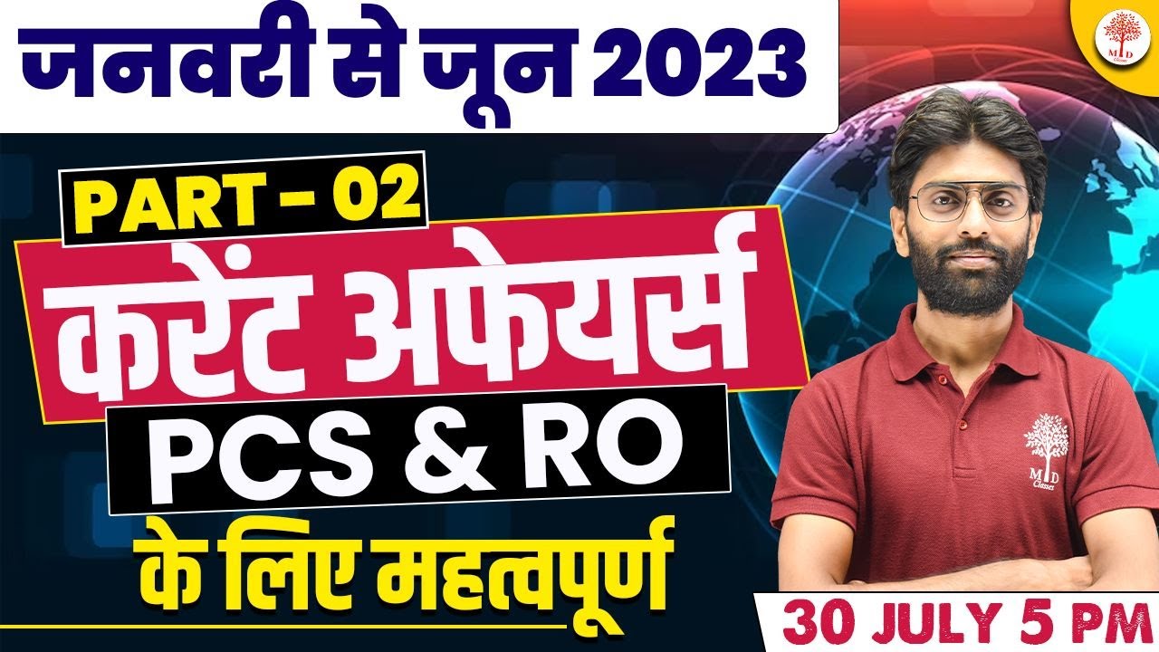 UPPCS, RO ARO 2023 | JANUARY - JUNE 2023 CURRENT AFFAIRS | LAST SIX ...