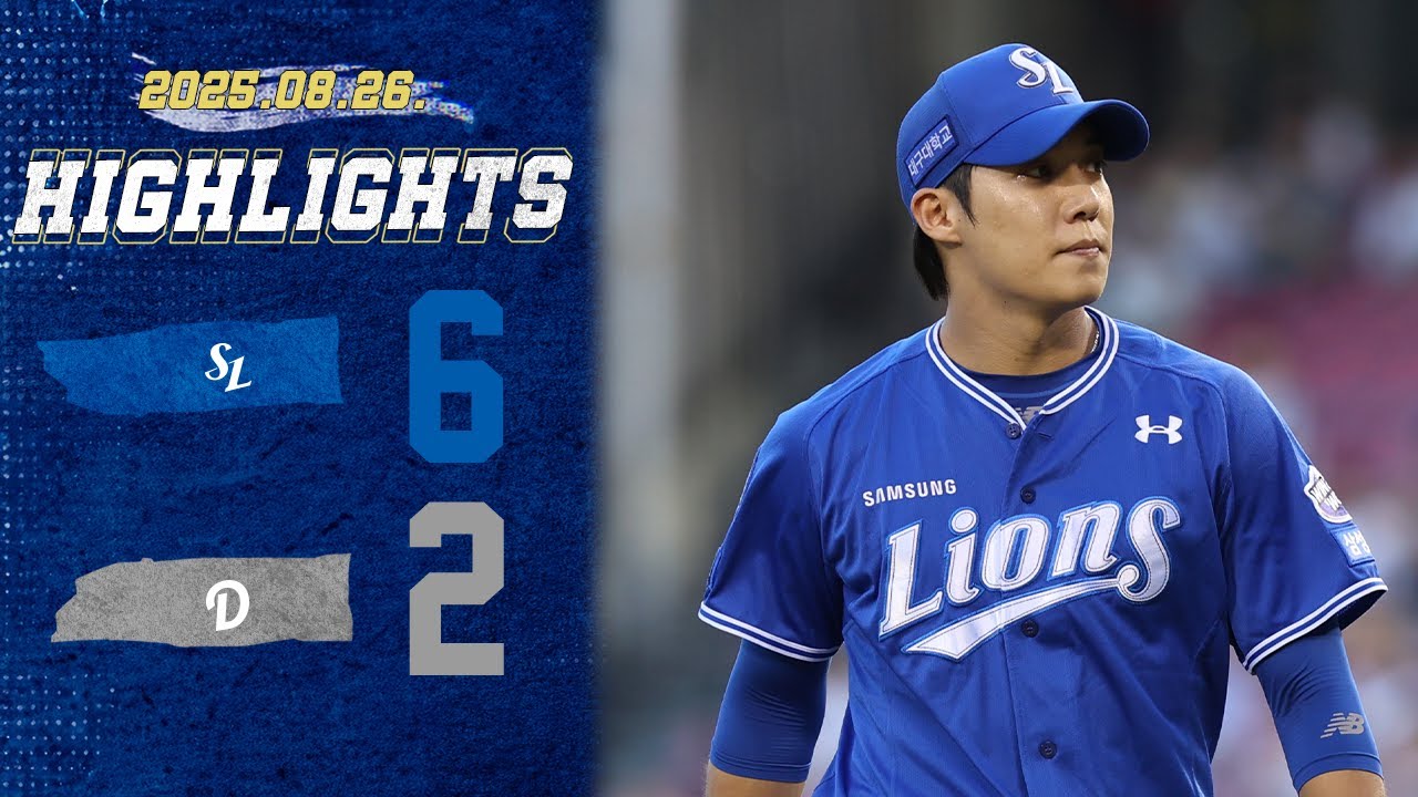 [경기 H/L] 삼성 vs 두산 (08.26)