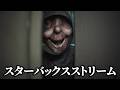 デカい声だけハーモニカにして今年一怖いホラゲしてみた【デカモニ悪意】
