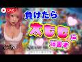 篝火前に🔥負けたら太ももに【正】の字書いていく【スマブラSP】