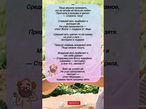 🔥 Самый хитрый зять! Тёща в шоке! 😂