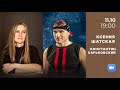 "Что такое йога" - запись эфира