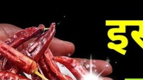 16 मार्च रविवार के दिन इस जगह फेंक देना 5 लाल मिर्च बनोगे || Pradeep Ji Mishra