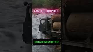 РУССКАЯ МАШИНА ПРОТИВ РЕКИ! ОН НЕ ОСТАНОВИЛСЯ!