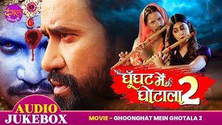 Ghoonghat Mein Ghotala 2 | Pravesh Lal Yadav, Dinesh Lal Yadav \