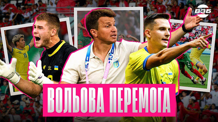 ПЕРЕМОГА НАД МАРОККО. ШЕВЧЕНКО В РОЗДЯГАЛЬНІ / ГОЛИ КРИСЬКІВА ТА КРАСНОПІРА / ПОВТОР ЄВРО-2024