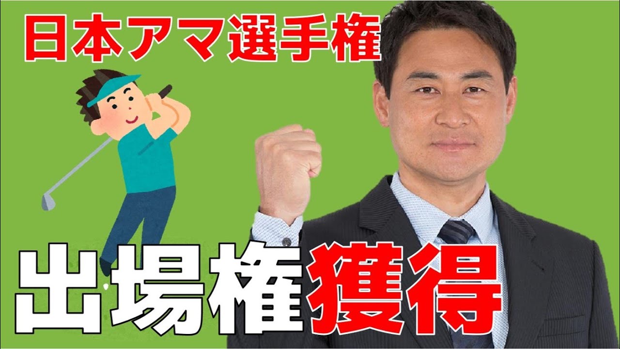 侍の新たな挑戦 元カープ前田智徳が日本アマチュアゴルフ選手権出場決める Youtube 侍の新たな挑戦 元カープ前田智徳が日本アマチュアゴルフ選手権出場決める Youtube