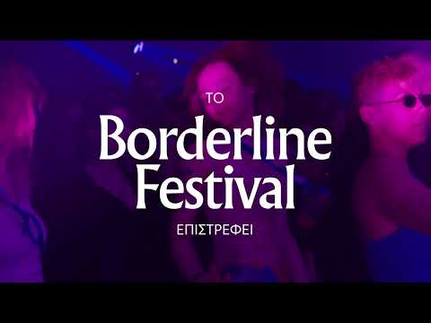 Trailer | Borderline Festival Fall 2026
