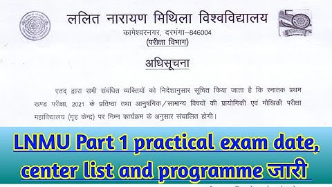 lnmu part 1 practical exam date जारी|Mithila University Ba Bsc part 1 ke practical exam date jari