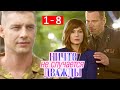 &quot;Ничто не случается дважды&quot; сериал. Анонсы 1 - 8 серий 2019 Обзор