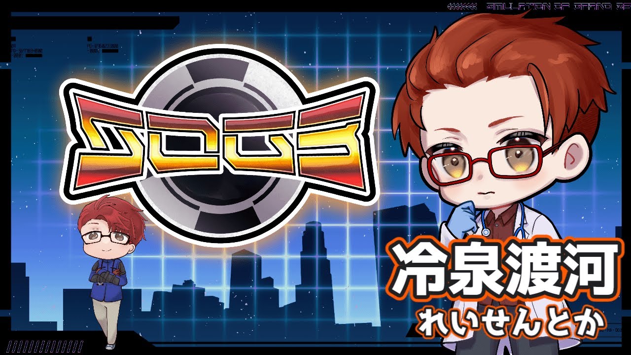 #シミュグラ３ day6 冷泉渡河 今日はヘリをビシビシする日のつもりだけど��