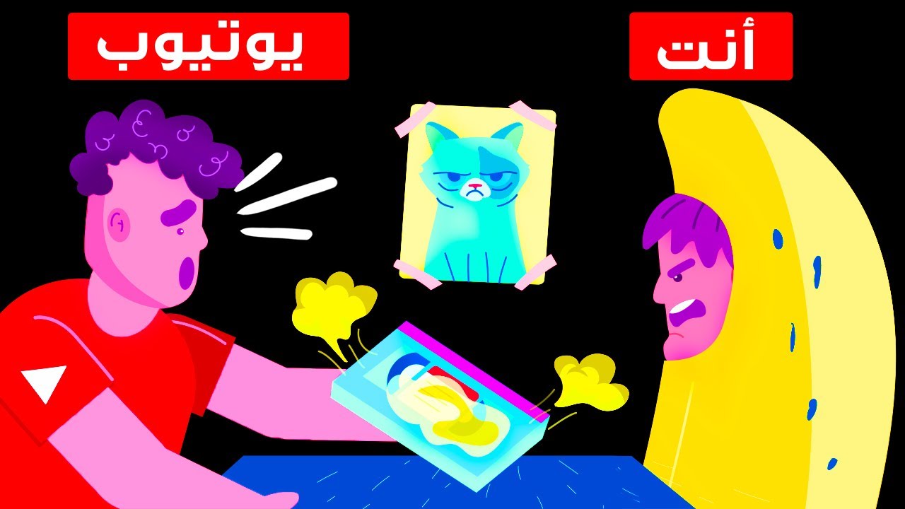 لو كان يوتيوب رجلًا يجيب عن أسئلتك (مضحك ?)