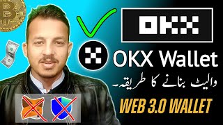 How To Create OKX Wallet Urdu/Hindi #umarchughtai #okx screenshot 2