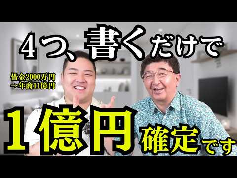 [Proven] Attract 100 Million Yen! An Easy Money Manifestation Method Anyone Can Use | The Wish-Gr...