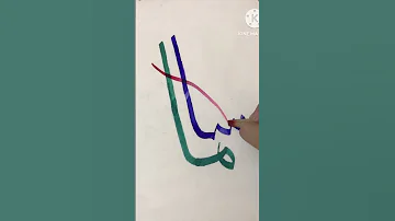 Mashallah In Modern Arabic Calligraphy Ytshorts Shorts 