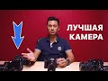 КАКУЮ КАМЕРУ ВЫБРАТЬ В 2019 ГОДУ? ОБЗОР КАМЕР и фотоаппаратов. Зеркалки vs беззеркалки