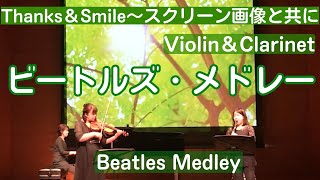 ビートルズ・メドレー (歌詞+日本語訳付)/Beatles Medley(with Lyrics +Japanese translation)