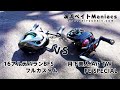 ＜月下美人 AIR TW PE SPECIAL＞ VS ＜フルカスタム16アルデバランBFS＞ 遠投性能やキャストフィールを比較する インプレ＆レビュー その２