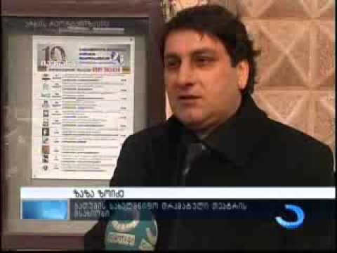 ბათუმი დრამატული თეატრი / საქველმოქმედო სპექტაკლი