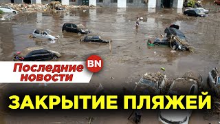 Закрытие пляжей на курортах из-за ливней и ураганов: что происходит в Крыму и Краснодарском крае