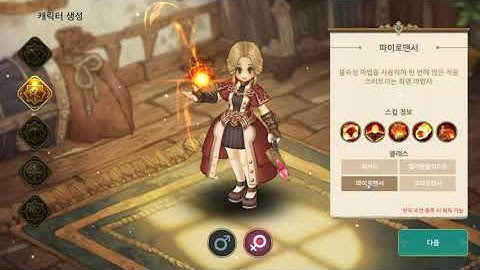 Tree of Savior Mobile - Wizard Class Skill Preview