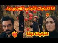 مسلسل الامانة لوكا يعترف بحبه لمها ويطلب منها الزواج يمان تعصب فاش شافهم من الغيرة ديالو 