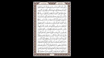 سورة النساء - الشيخ خالد الجليل - صفحة 80 للحفظ مكررة ثلاث مرات