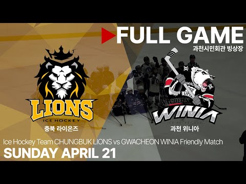 Full Game • 충북 라이온즈 vs 과천 위니아 • 친선경기 (고학년부 교류전) • 2024. 4. 21